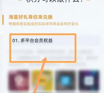 小鹏汽车app积分怎么获得