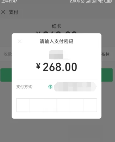 红布林app怎么办理会员