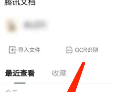 腾讯文档如何编辑在线表格-腾讯文档编辑在线表格步骤一览