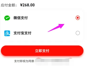 红布林app怎么办理会员