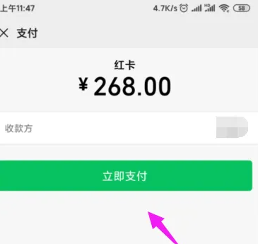 红布林app怎么办理会员