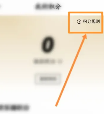 小鹏汽车app积分怎么获得