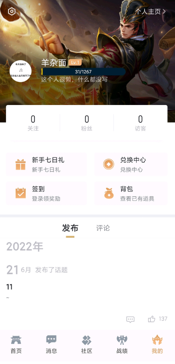 桌上学园怎么快速升级