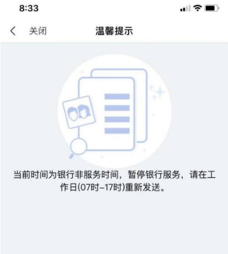 深圳社保app怎么缴费