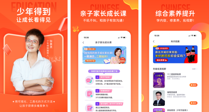 少年得到app怎么退款-操作方法介绍