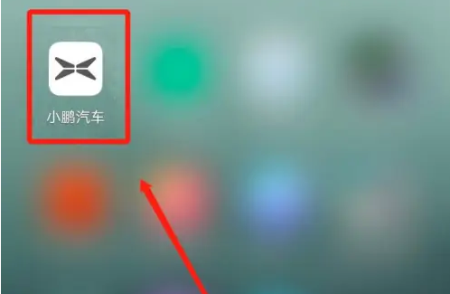 小鹏汽车app怎么更改付款方式-小鹏汽车充值方法介绍