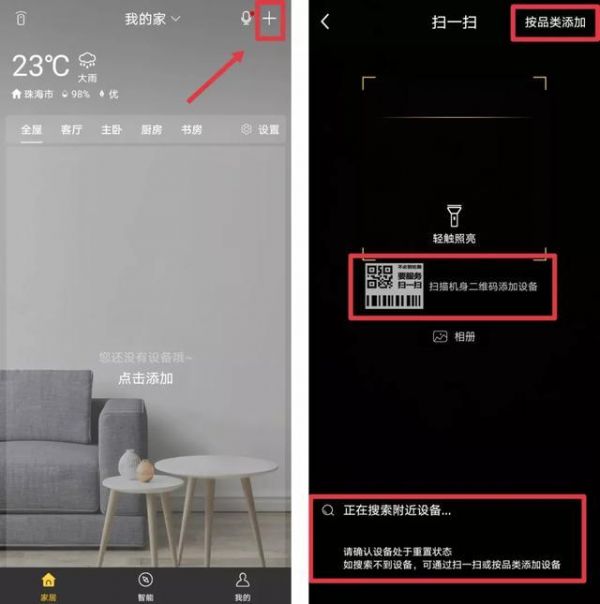 格力空调app怎么添加设备-具体操作方法介绍