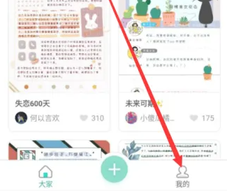 青柠手帐日记本app怎么打开