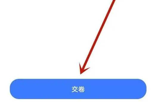 链工宝app安全培训如何快速完成