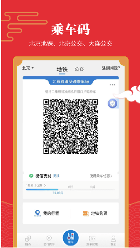 亿通行怎么添加孩子信息-亿通行添加孩子信息教程