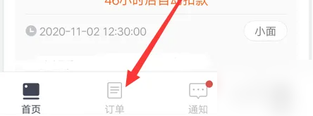 货拉拉企业版怎么支付额外费用