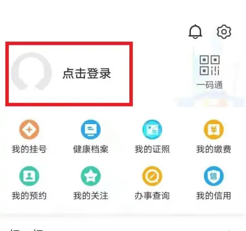 深i您如何帮孩子实名认证-i深圳小孩实名认证方法