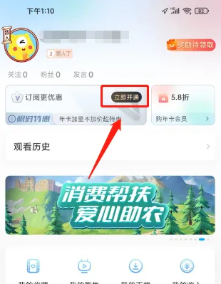 埋堆堆app怎么办理会员-埋堆堆开通会员方法介绍