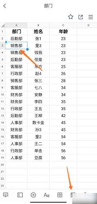 腾讯文档在线编辑如何增加行-具体操作方法介绍