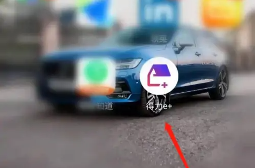 得力e家打卡app如何删除-得力e+删除系统缓存教程