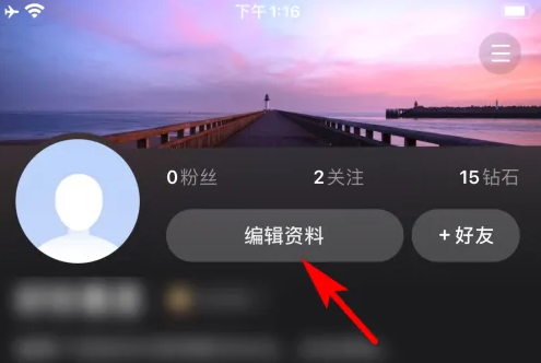 度小视app用户怎么更改年龄