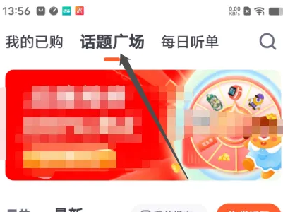 少年得到app怎么发帖子