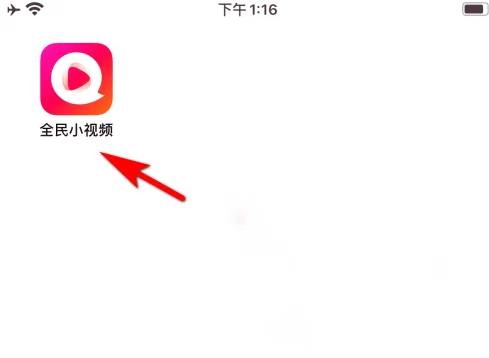 度小视app用户怎么更改年龄