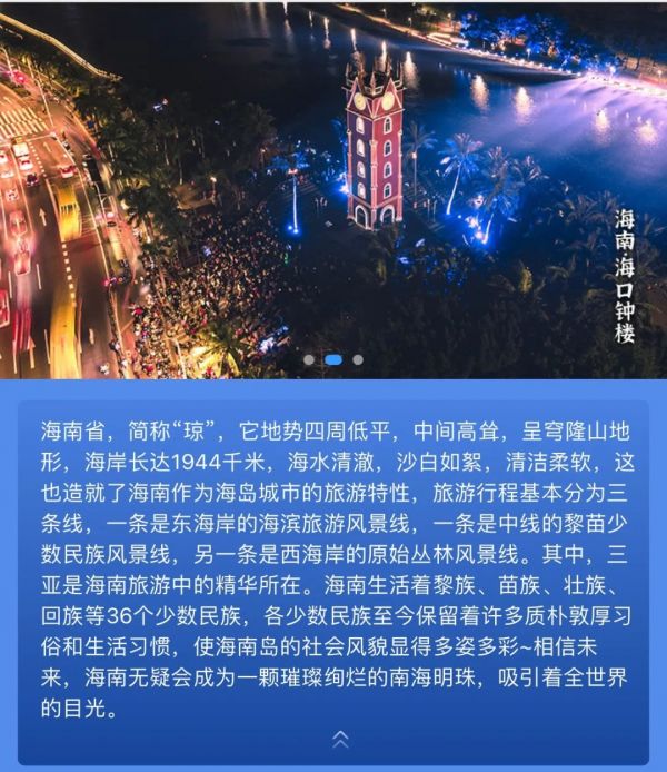 坐火车来往北方和南方12306这个功能太有用了!