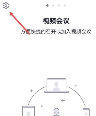 umeet网络会议如何关闭摄像头