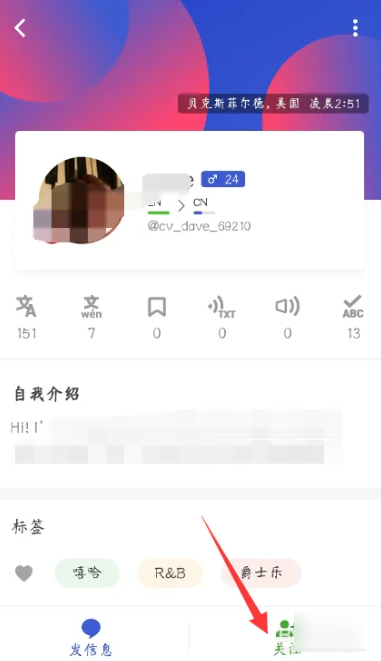 hellotalk怎么找人