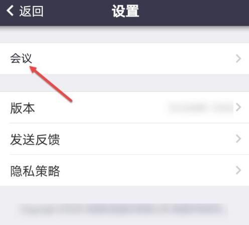 umeet网络会议如何关闭摄像头