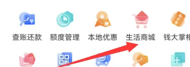 好兴动app怎么兑换物品-兴业生活兑换物品方法介绍