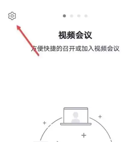 umeet网络会议怎么说话-Umeet网络会议开启麦克风自动静音方法