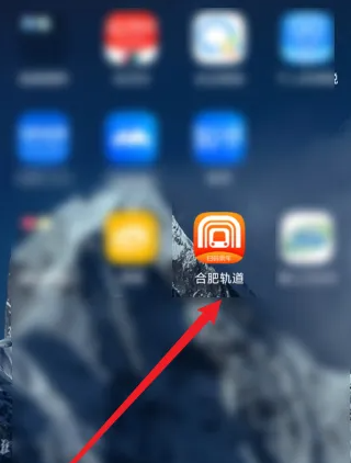 合肥轨道交通app怎么扫码支付-具体操作方法介绍