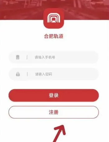 合肥轨道app怎么扫码乘车