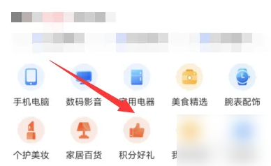 好兴动app怎么兑换物品