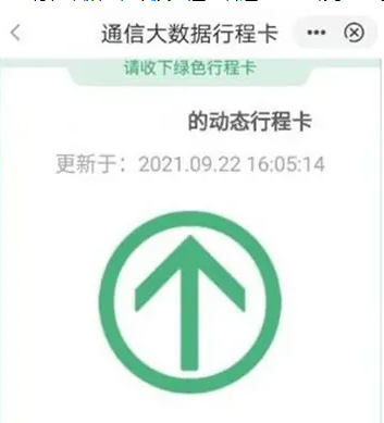 八闽通怎么查健康码