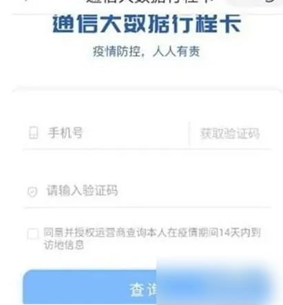 八闽通怎么查健康码