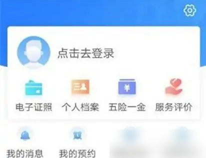 八闽通怎么查健康码