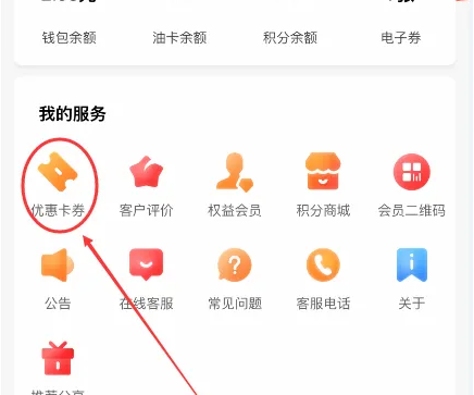 加油中石化app怎么洗车