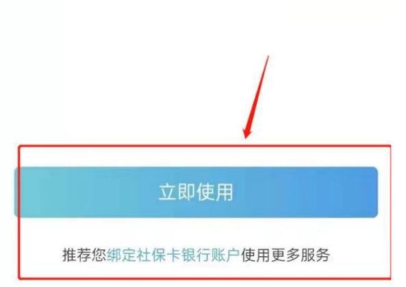 闽政通如何申领电子社保卡