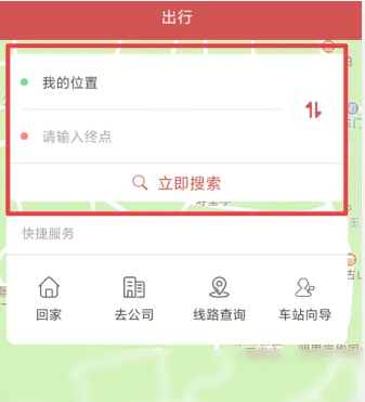 合肥轨道交通app怎么扫码支付