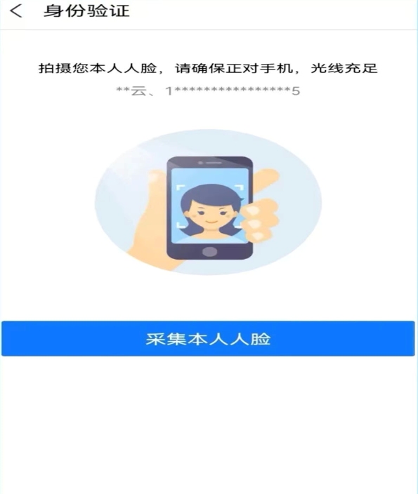 内蒙古社保app怎么年审认证