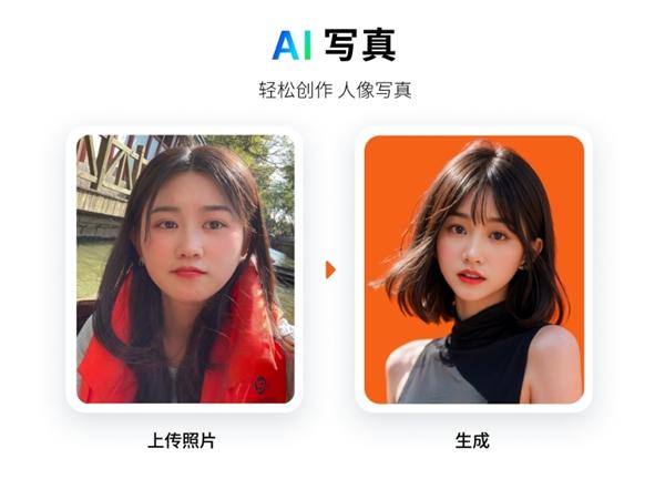 魅族Flyme-10.5图库新增AI写真功能：秒出美女写真照片各种模板可选