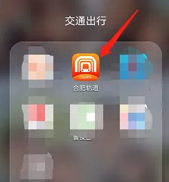 合肥轨道app怎么开发票