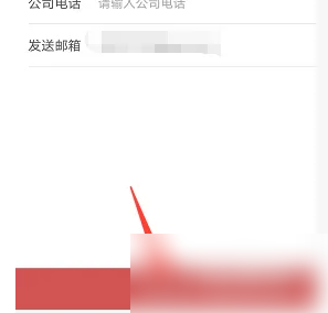 合肥轨道app怎么开发票