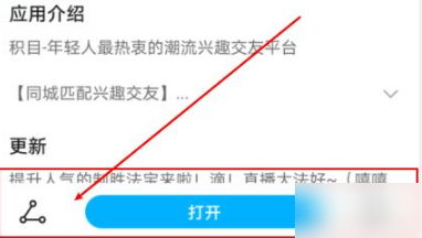 积目怎么搜索好友-具体操作方法介绍