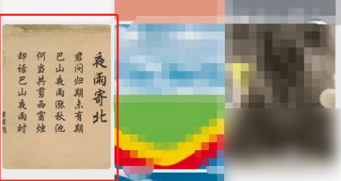 白描app怎么看字数