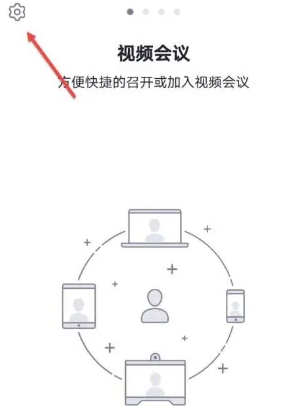 umeeting怎么连接