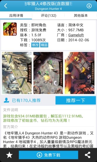 《破解手游》无敌版手游的app哪个好,无敌版手游app哪个好用