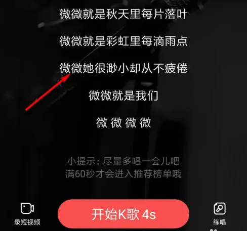 酷狗k歌怎么降调