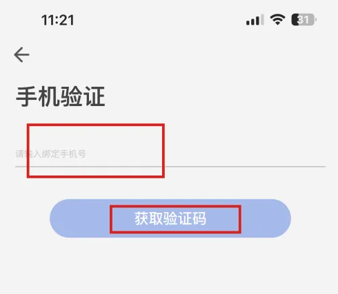 新浪邮箱app怎么办注销