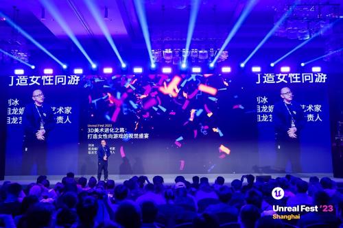 祖龙娱乐亮相2023-Unreal-Fest大会-3D美术与虚幻引擎5的双重技术盛宴