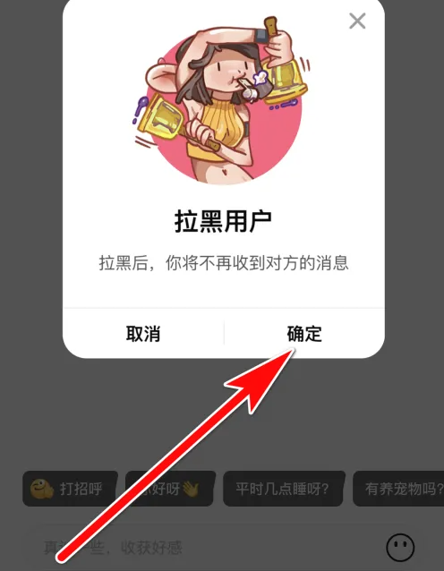 积目如何屏蔽通讯录好友