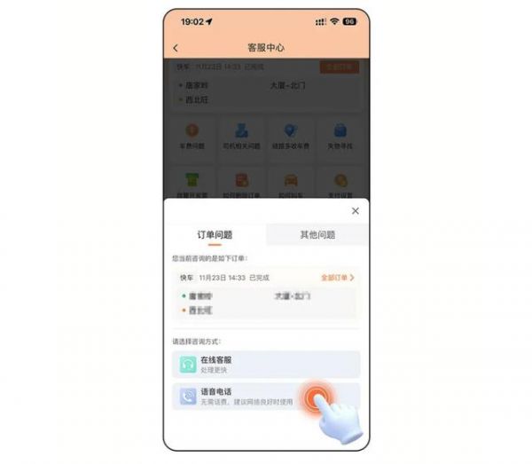 滴滴客服上线可视化语音电话：用户免费接通，沟通更高效